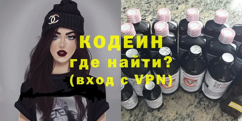 Кодеиновый сироп Lean напиток Lean (лин)  закладки  кракен ССЫЛКА  Нюрба 